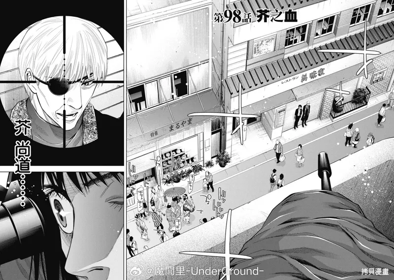 第98话 第2页