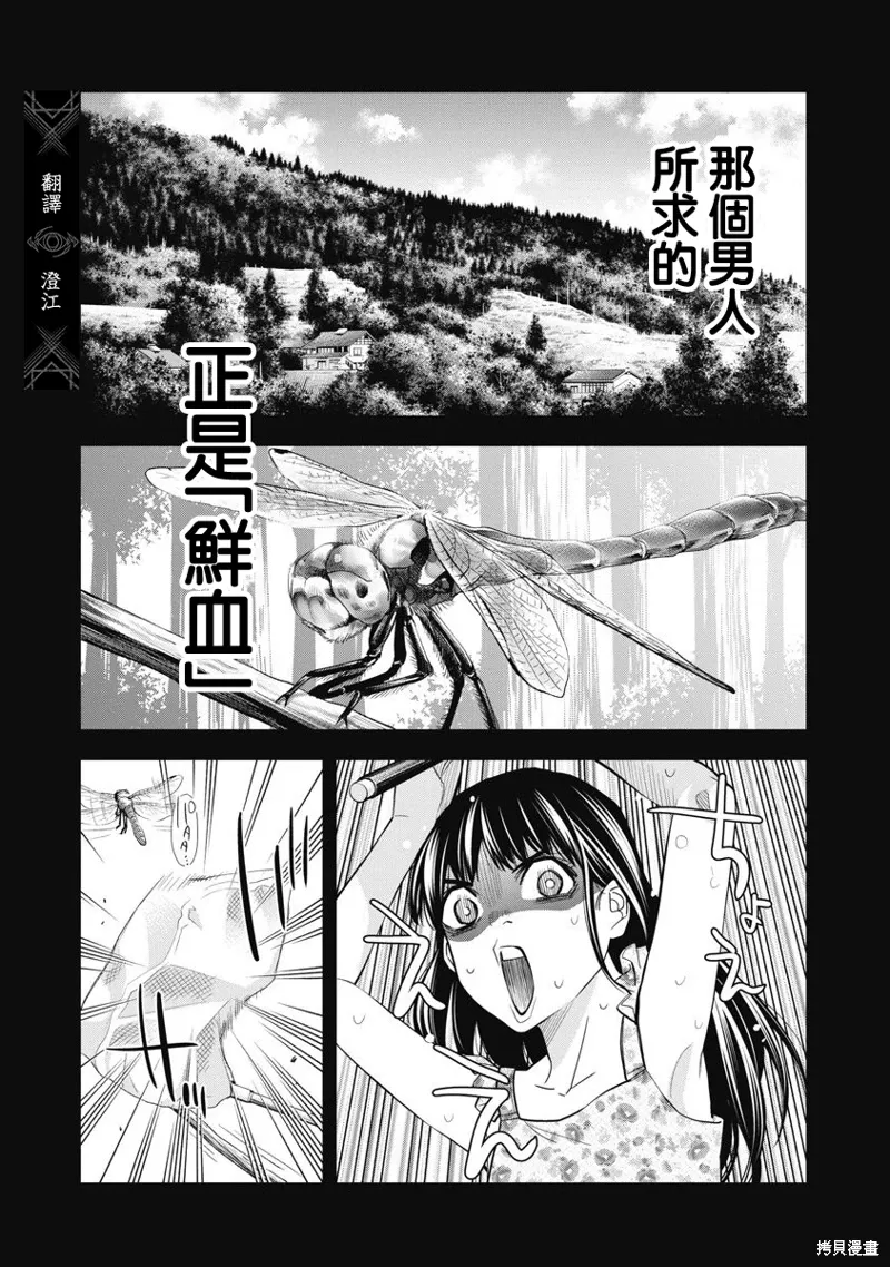 第98话 第3页