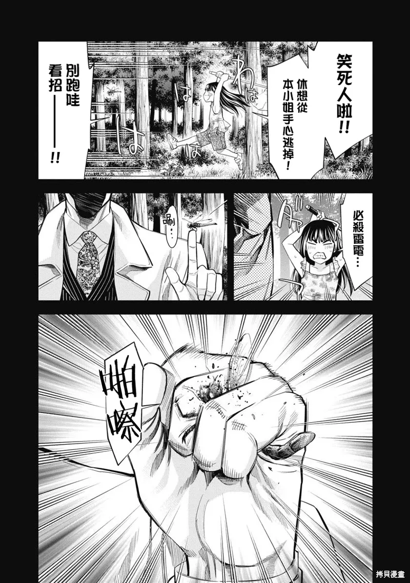 第98话 第4页