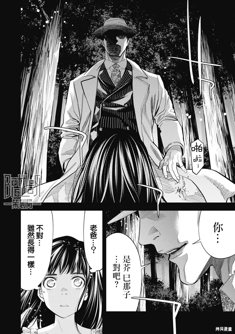 第98话 第5页