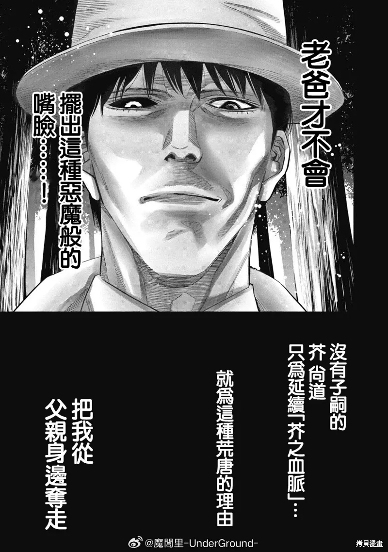 第98话 第6页