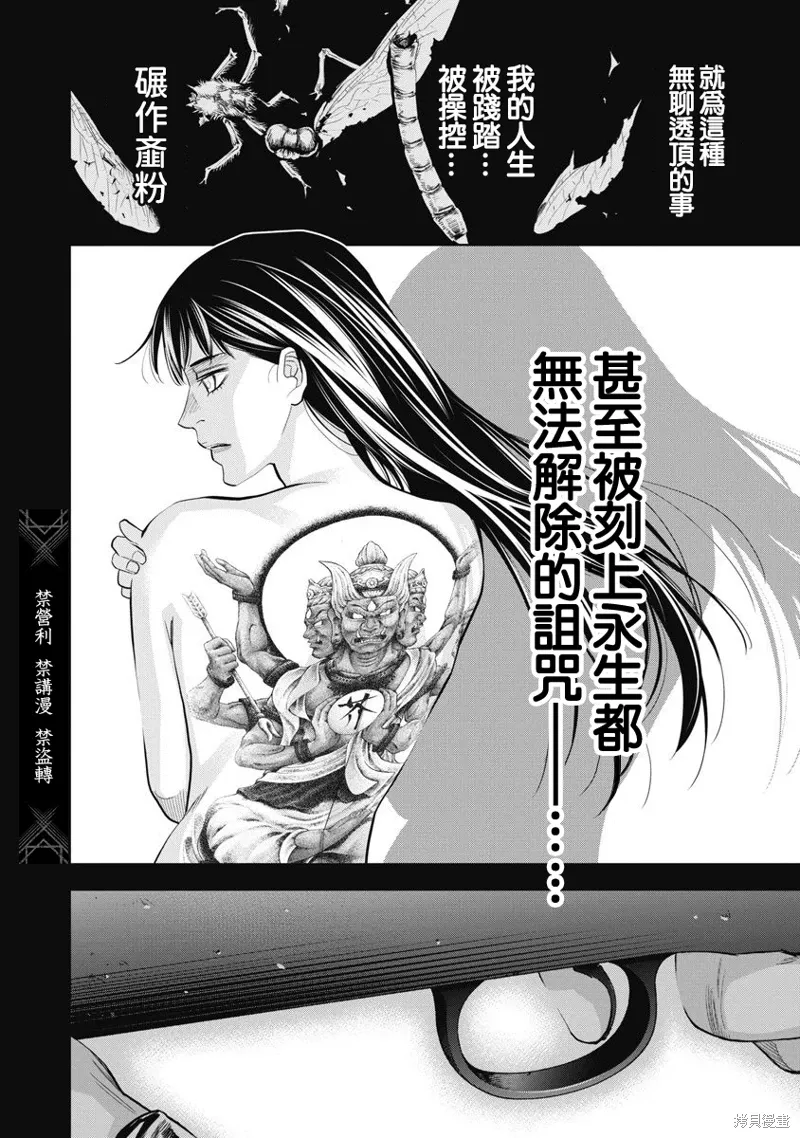 第98话 第7页
