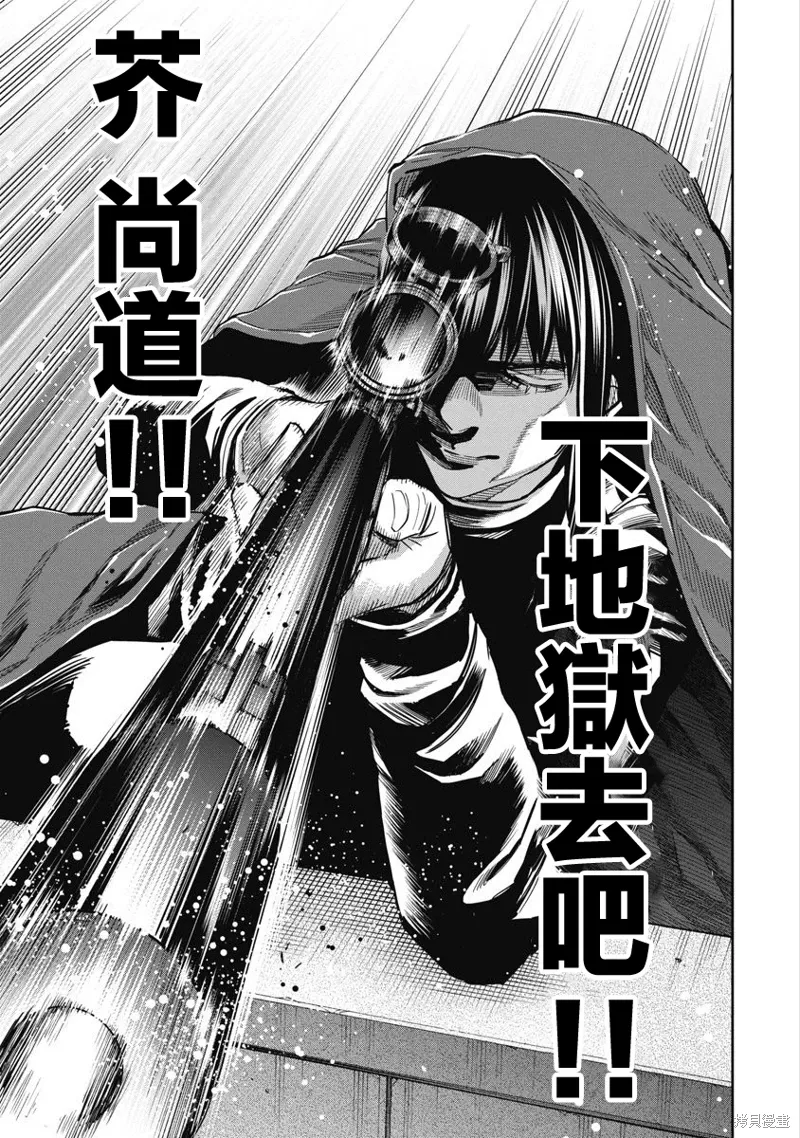 第98话 第8页