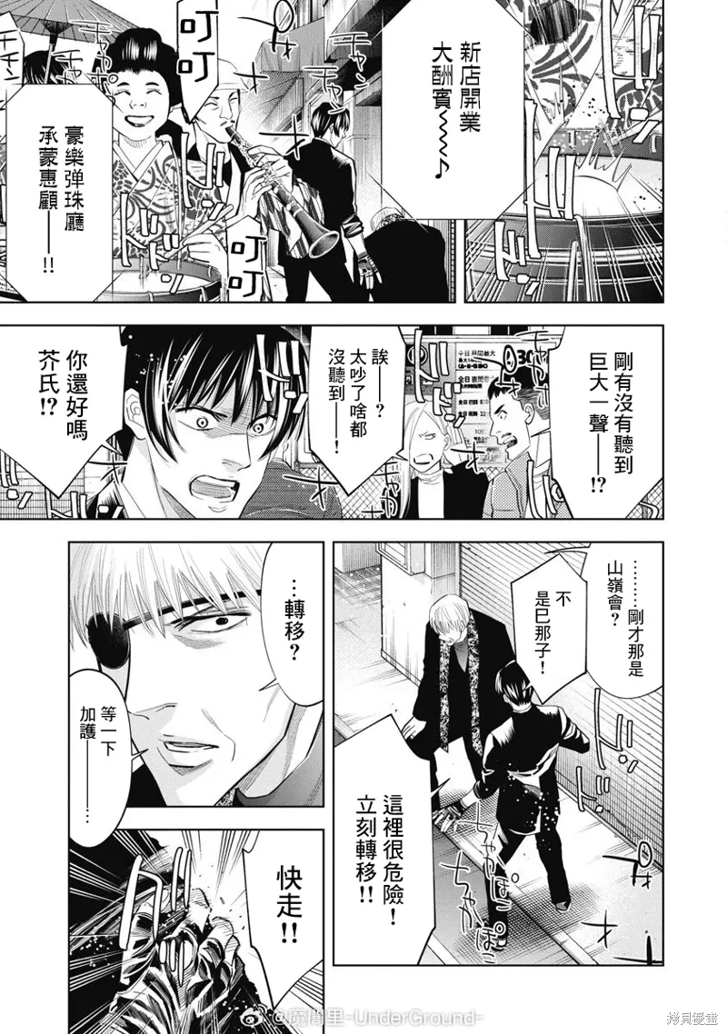 第98话 第10页