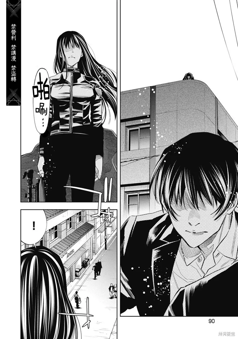 第98话 第11页