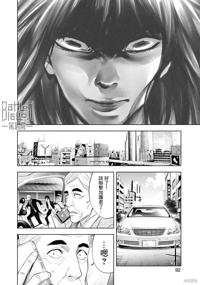第98话 第13页