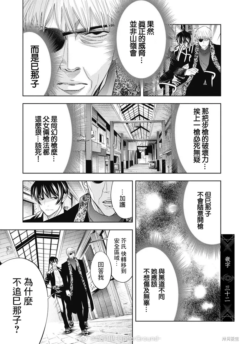 第98话 第14页