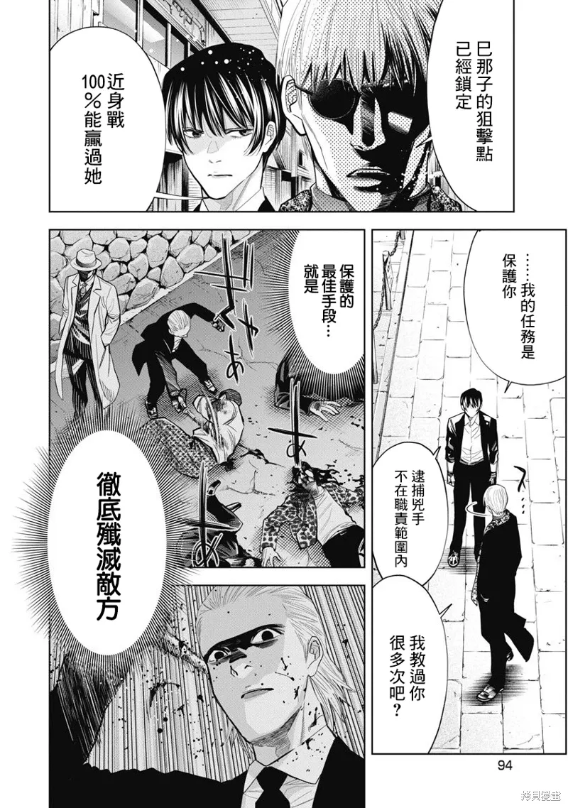 第98话 第15页