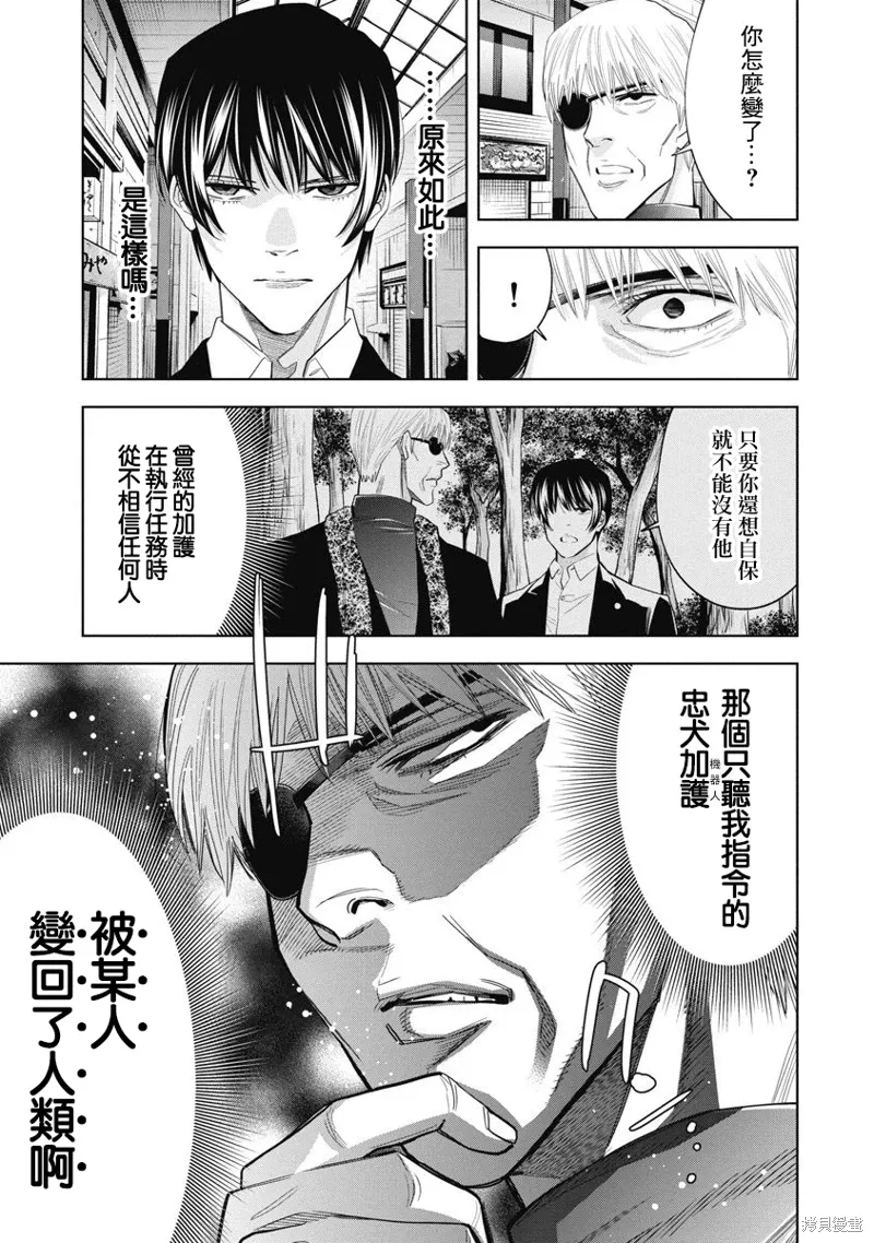 第98话 第16页