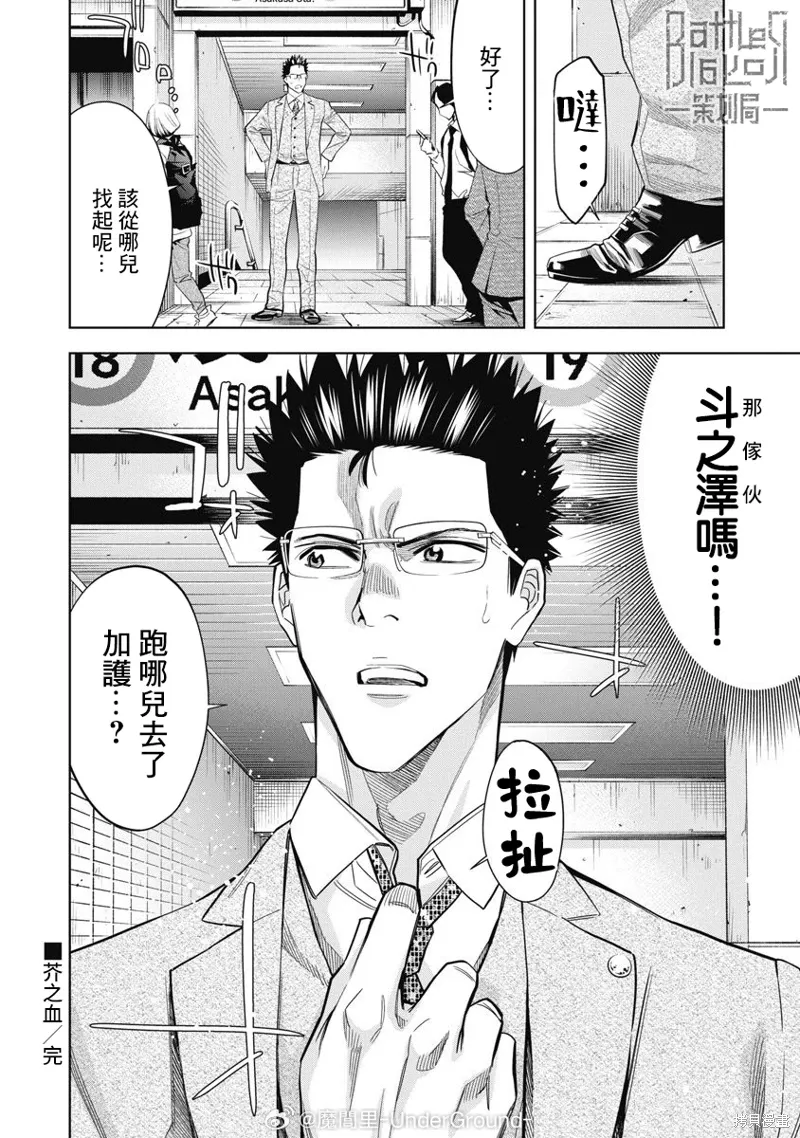 第98话 第17页