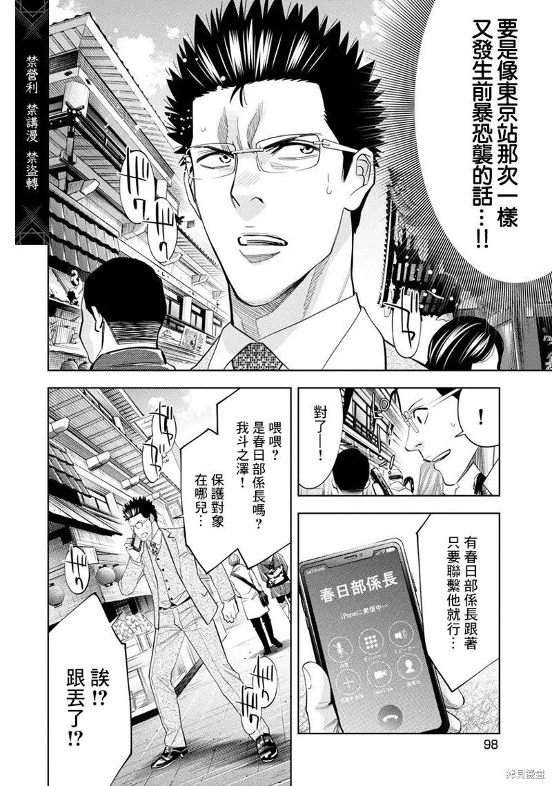 第99话 第2页