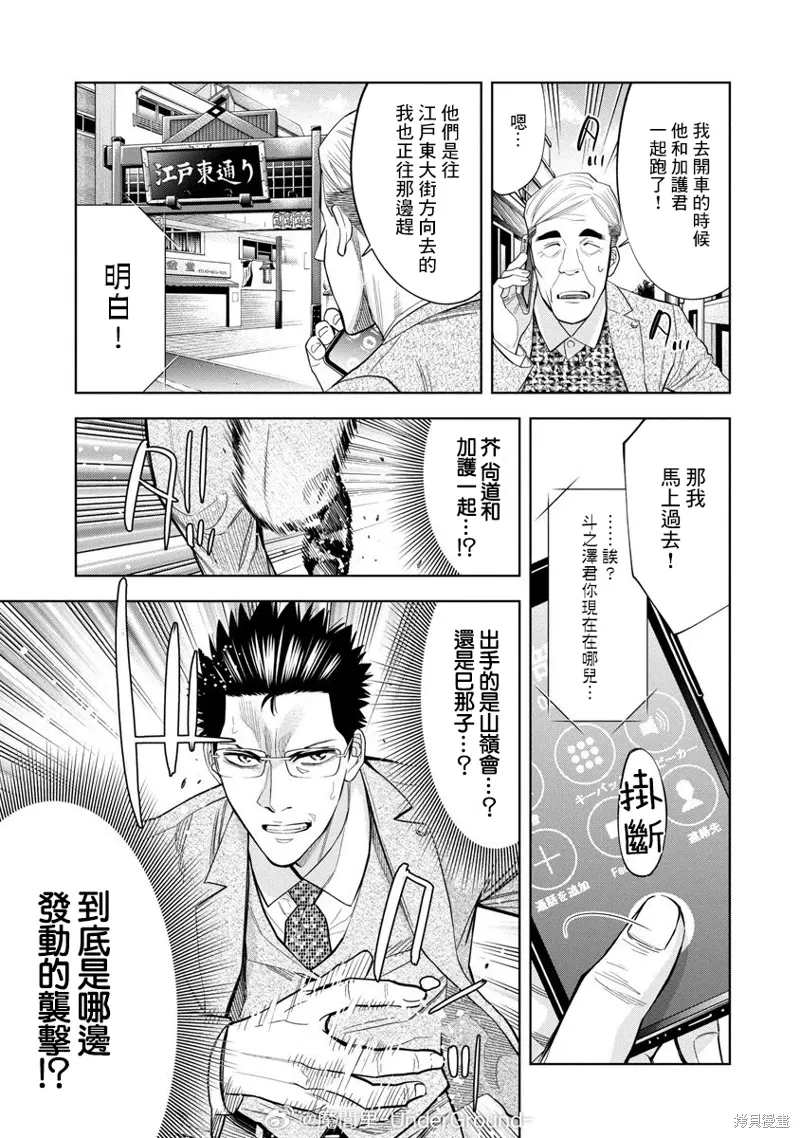 第99话 第3页