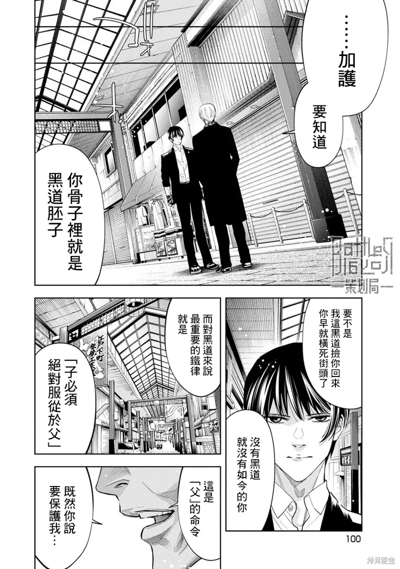第99话 第4页