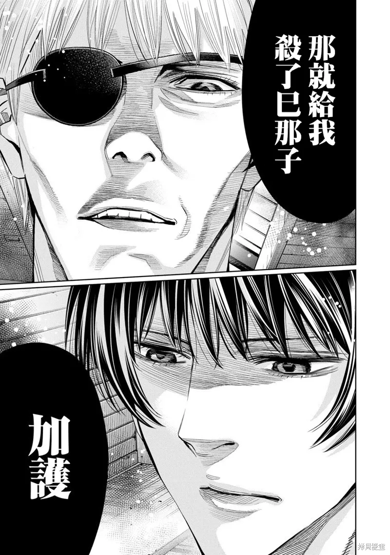 第99话 第5页