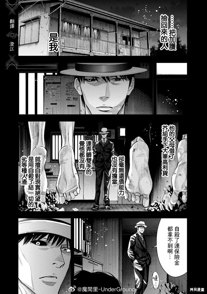 第99话 第6页