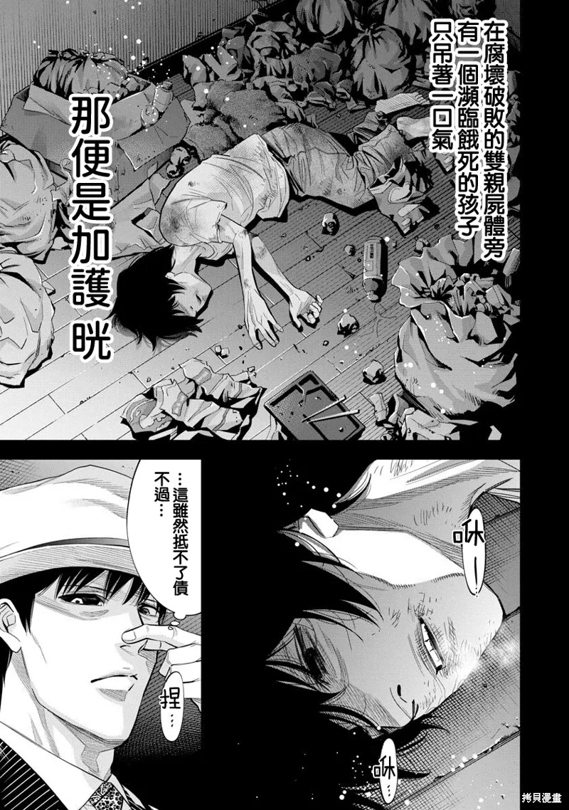 第99话 第7页