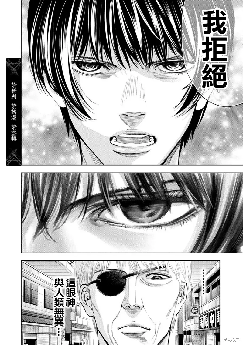 第99话 第10页