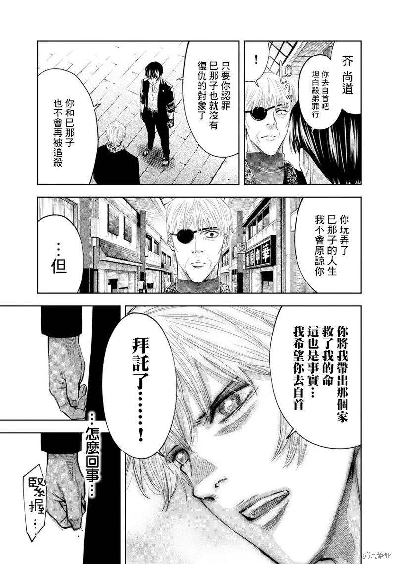 第99话 第11页