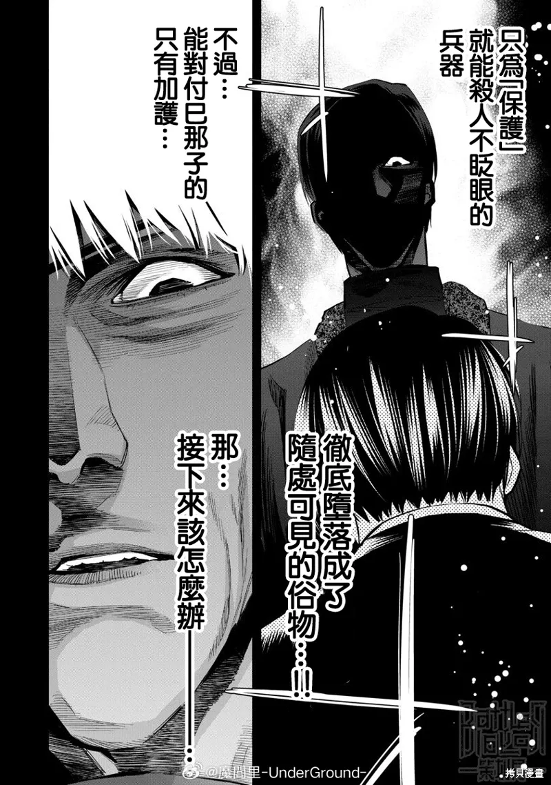 第99话 第12页