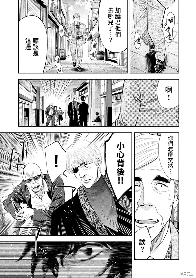 第99话 第13页