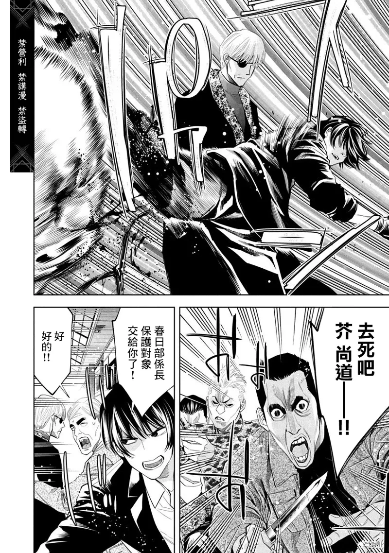 第99话 第14页