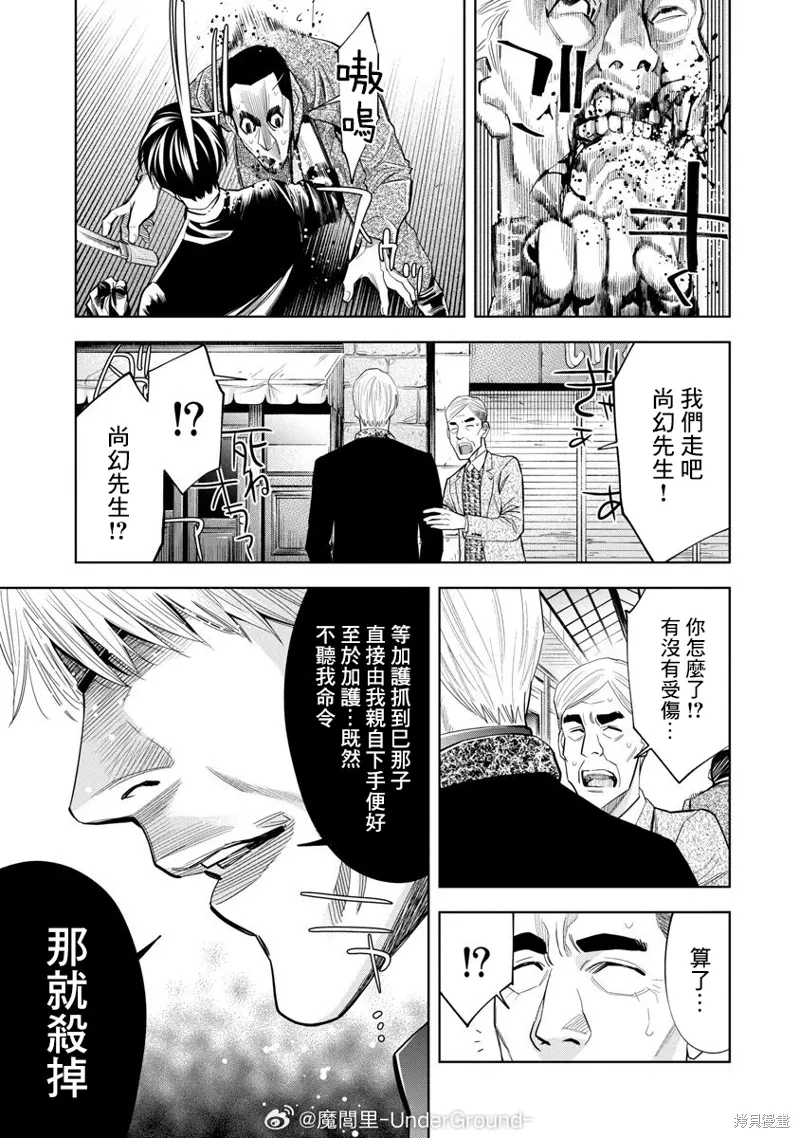 第99话 第15页
