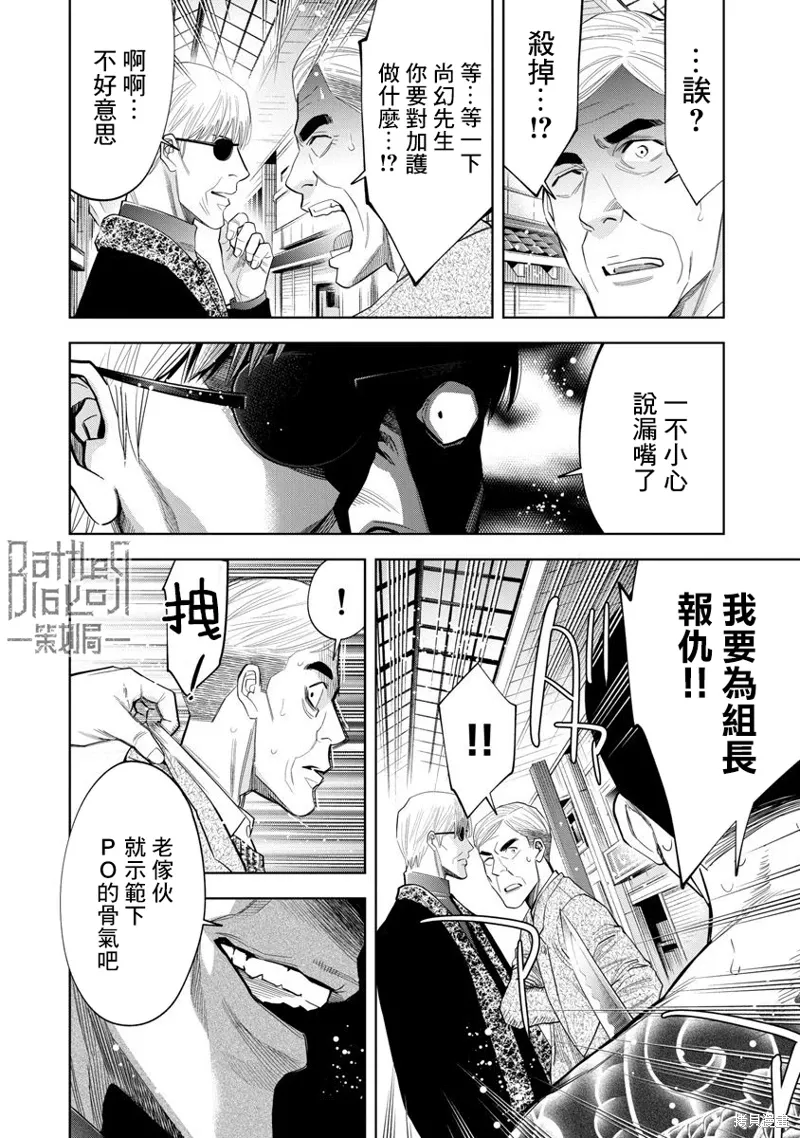 第99话 第16页