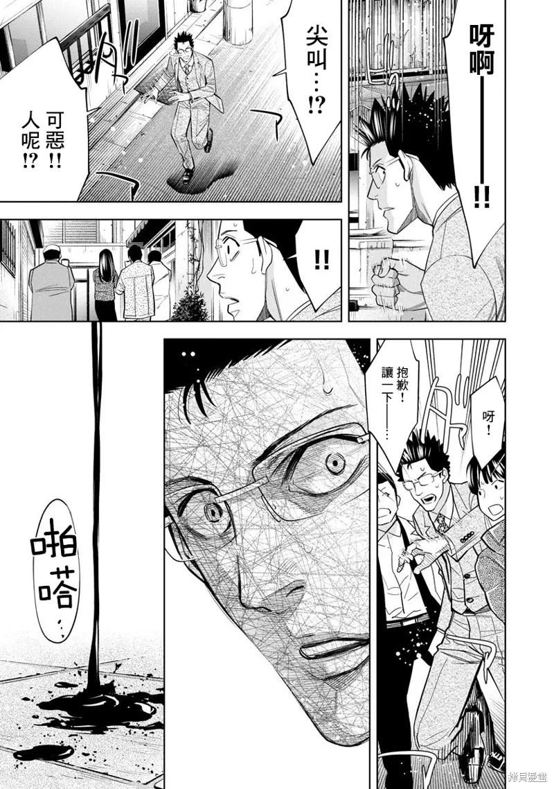 第99话 第17页