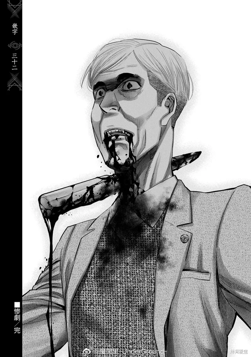 第99话 第18页