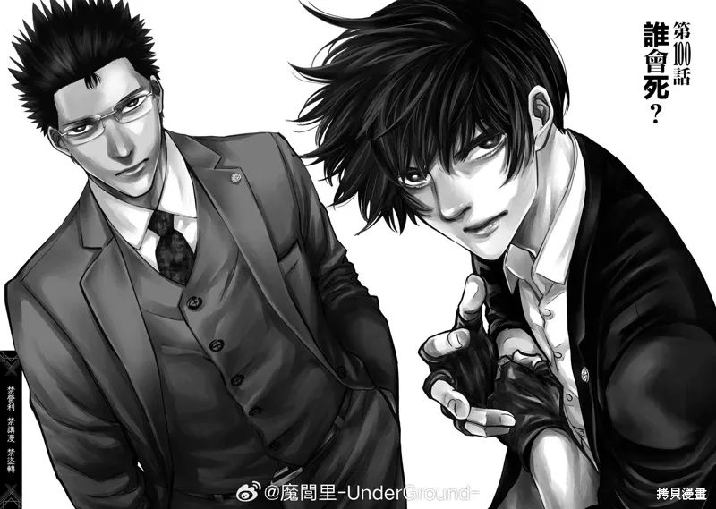 第100话 第2页
