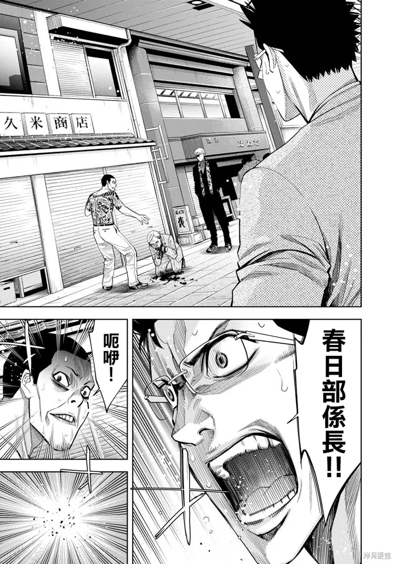 第100话 第3页