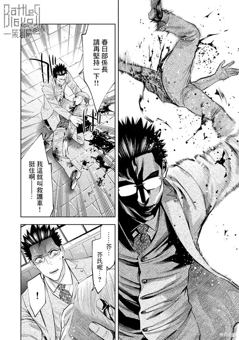 第100话 第4页