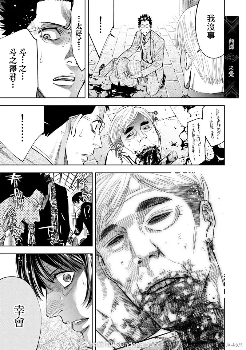 第100话 第5页