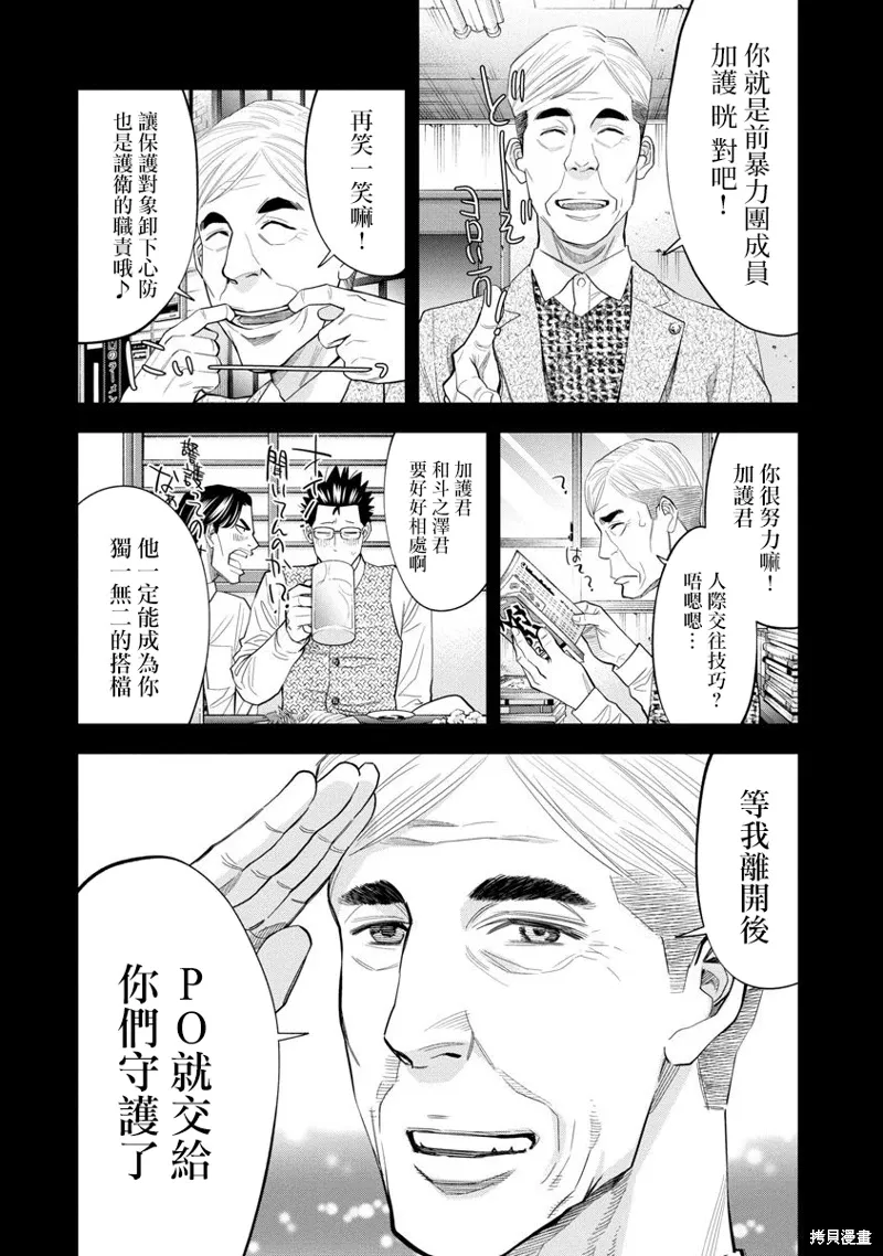 第100话 第6页
