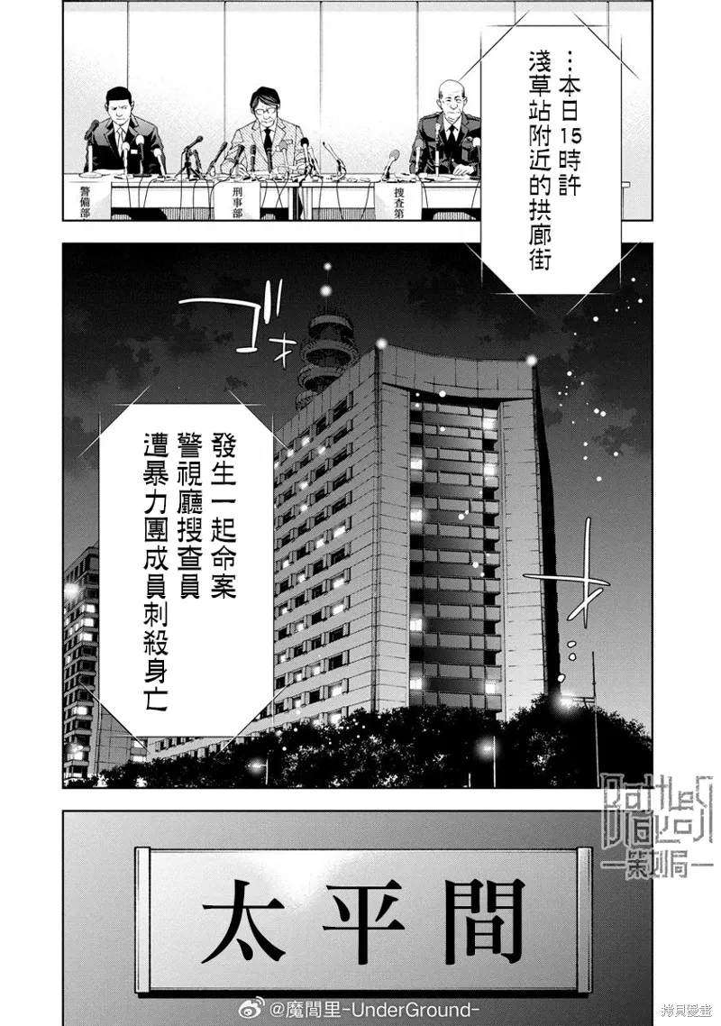 第100话 第8页