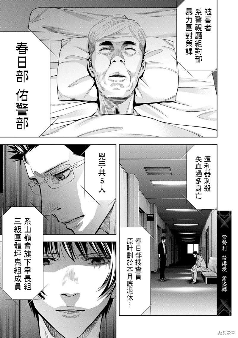 第100话 第9页