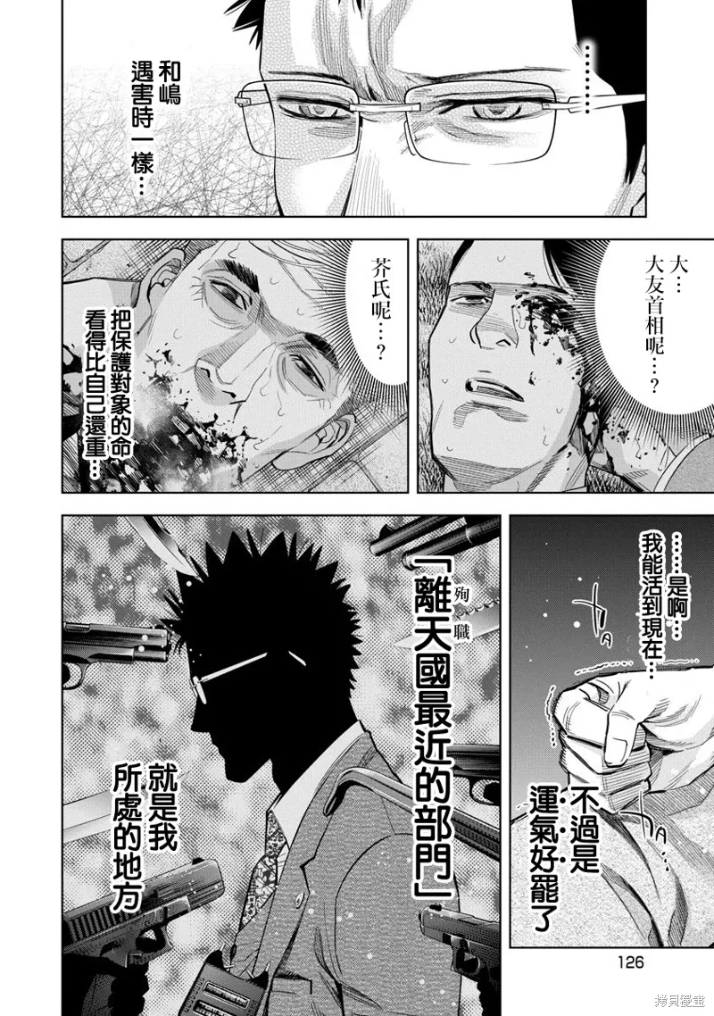 第100话 第10页