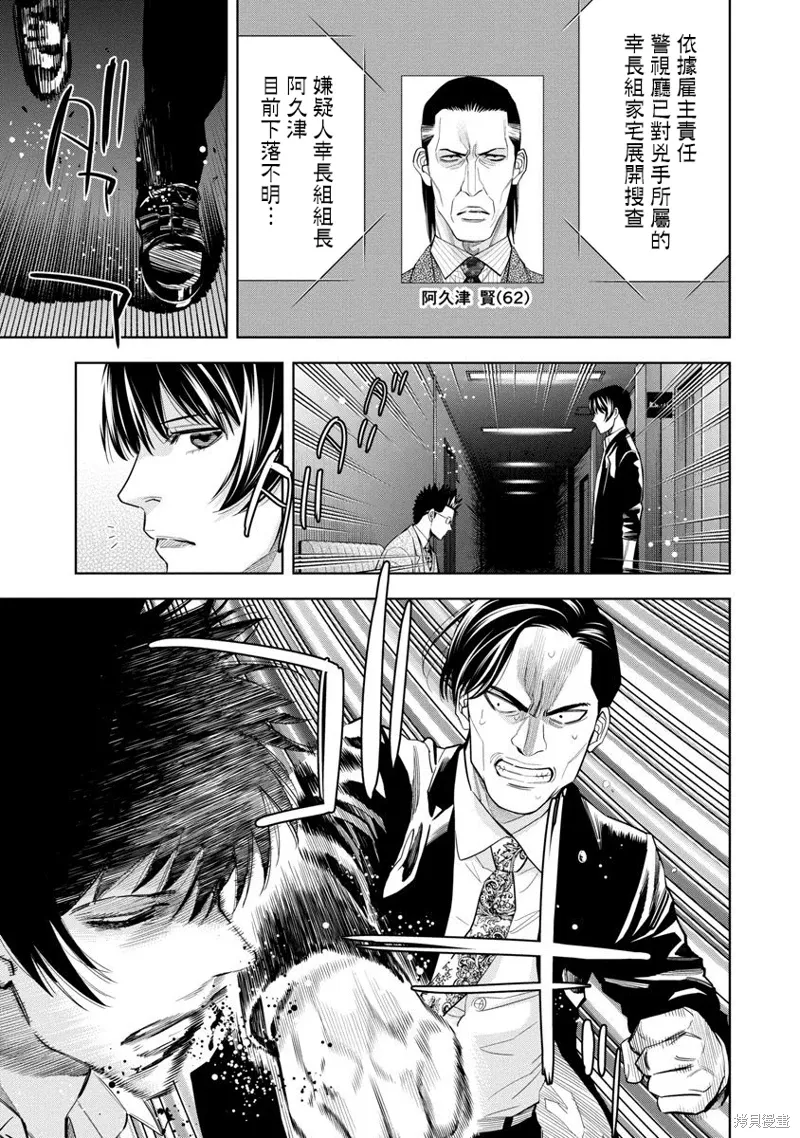 第100话 第11页