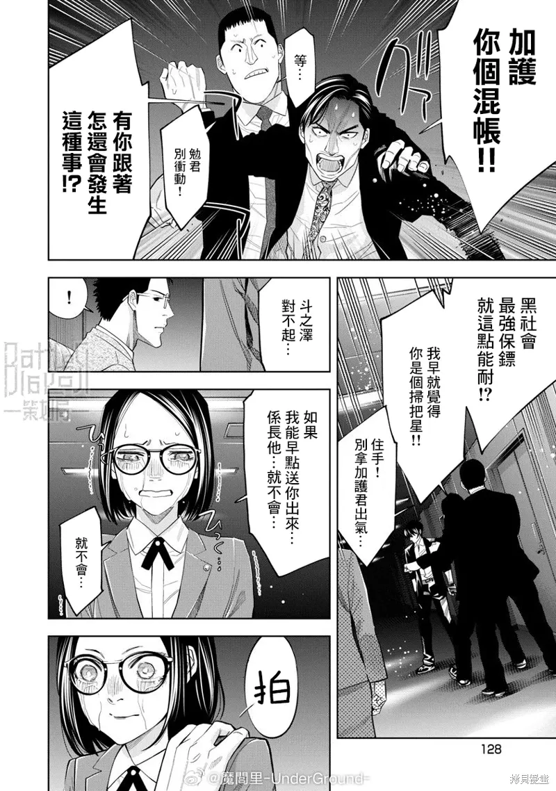第100话 第12页