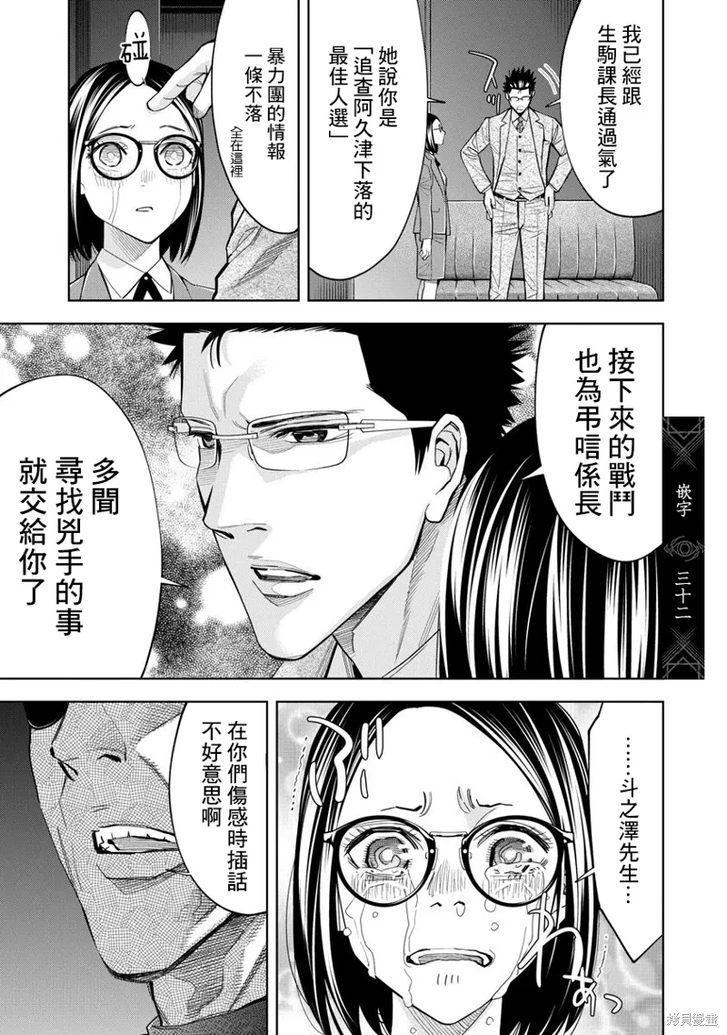 第100话 第13页