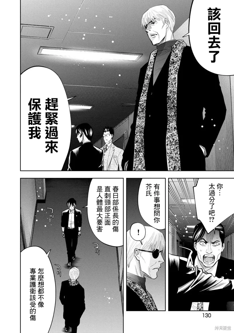 第100话 第14页
