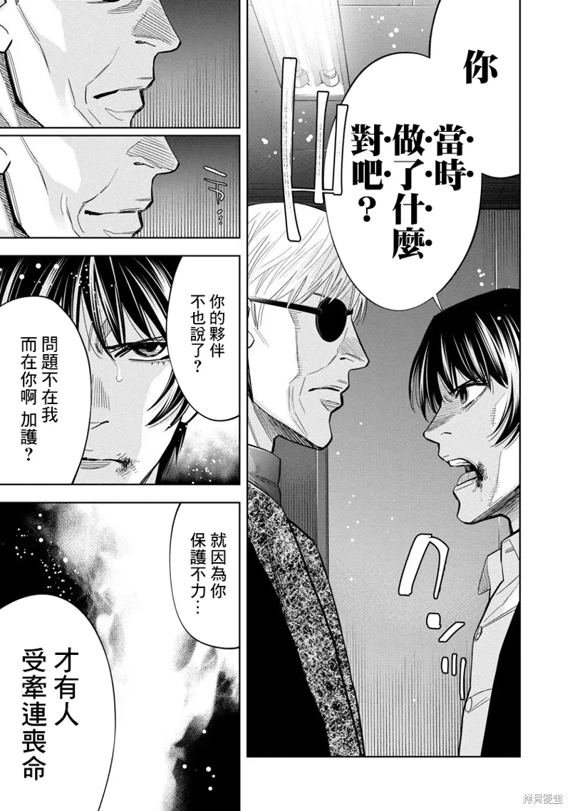 第100话 第15页