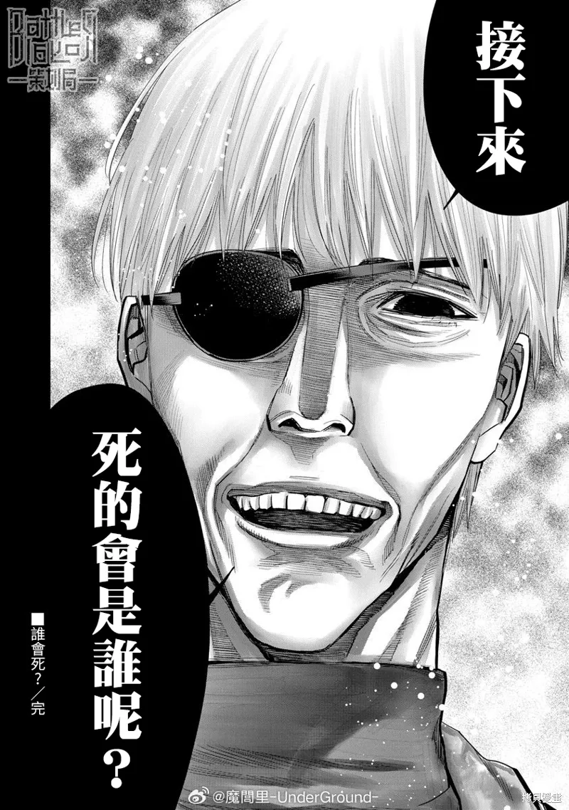 第100话 第16页