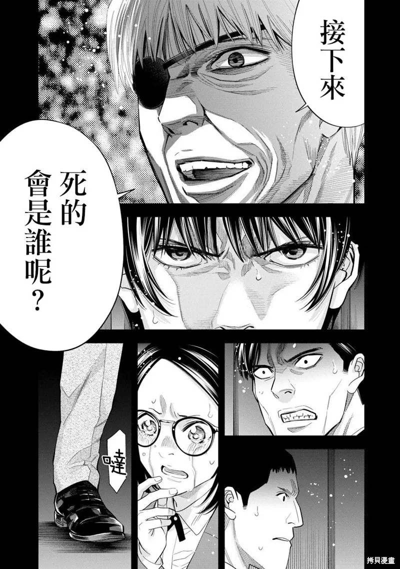 第101话 第1页