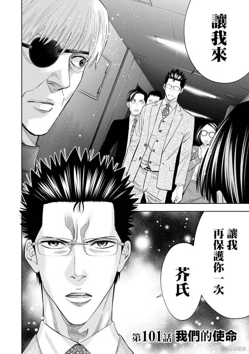 第101话 第2页