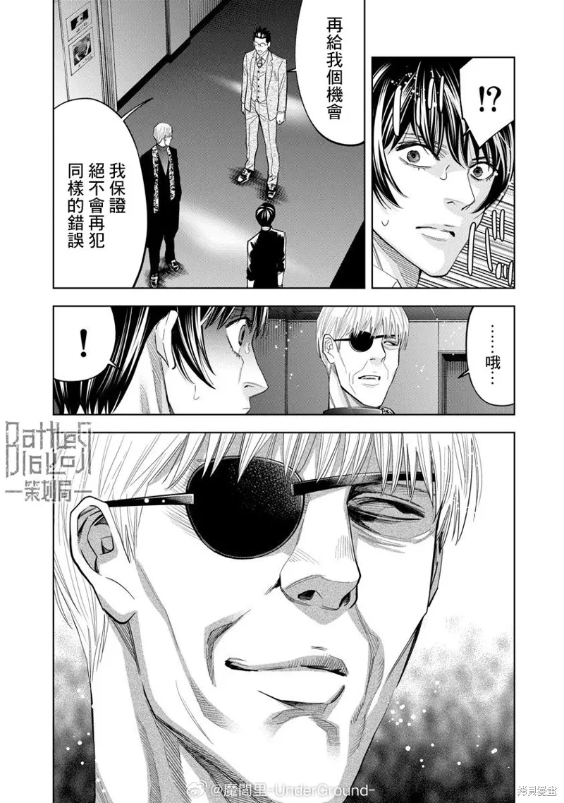 第101话 第3页
