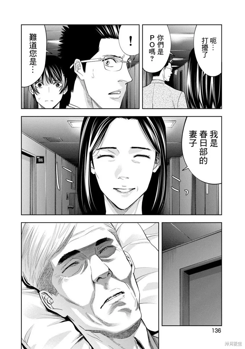 第101话 第4页