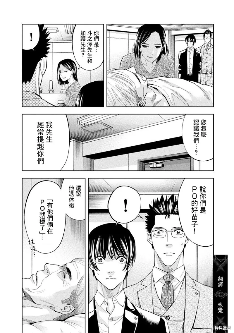 第101话 第5页