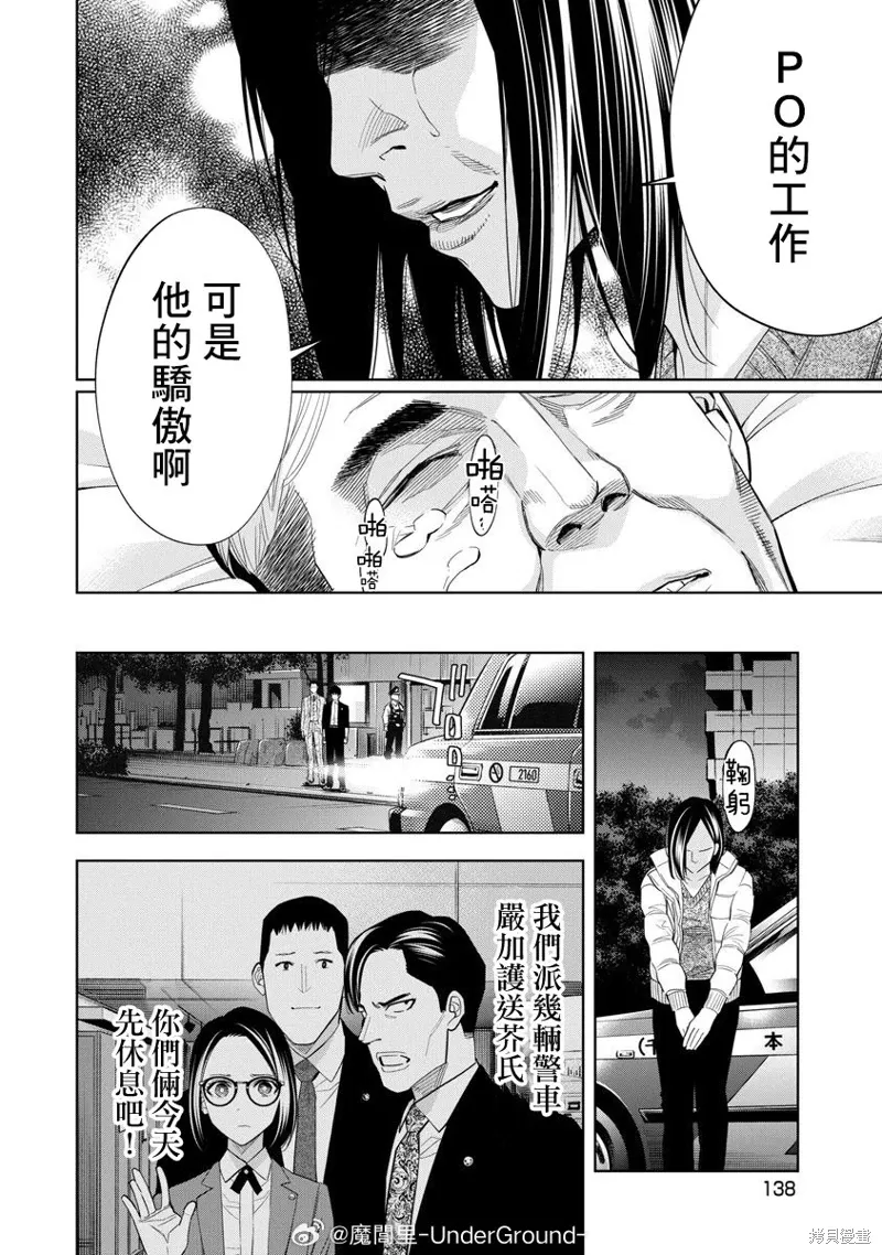 第101话 第6页