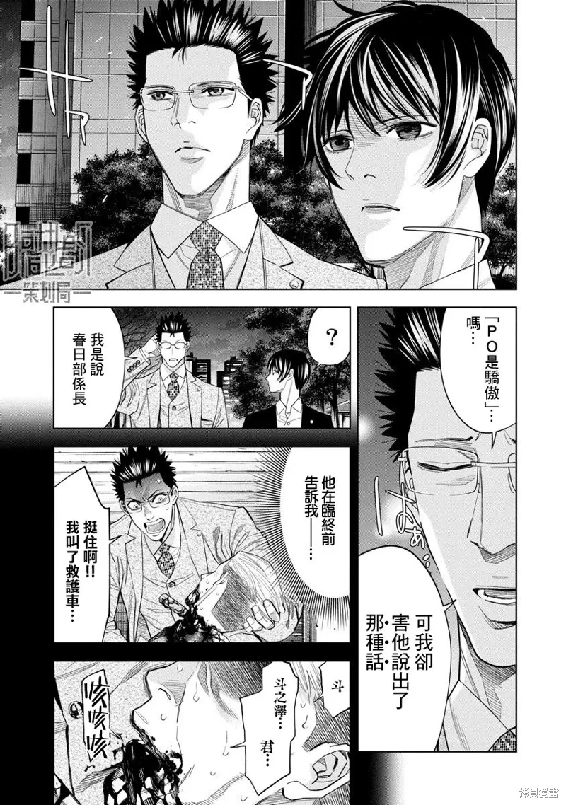 第101话 第7页